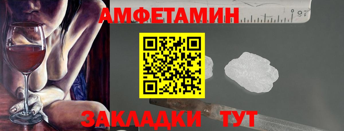 Амфетамин  АМФ 97%  Вход с VPN  Бийск 