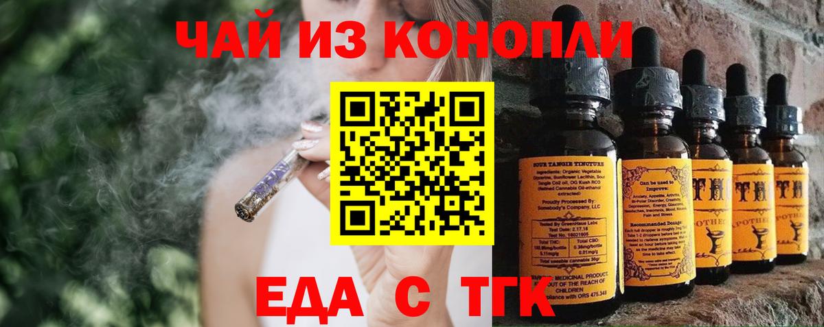 Бийск  Еда ТГК марихуана  Вход с VPN 