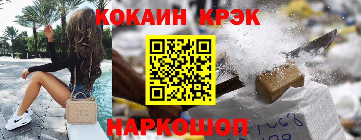 COCAIN Эквадор Бийск