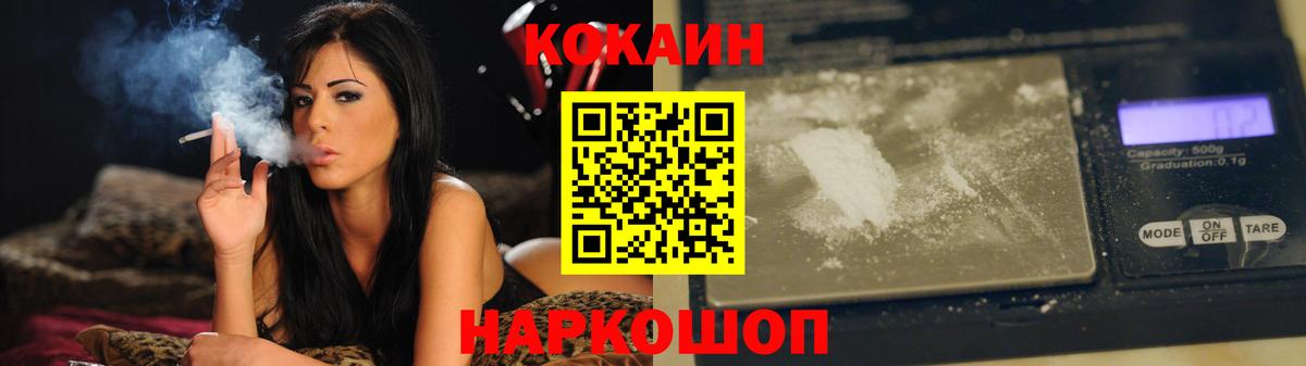 Cocaine Боливия  Кокаин Fish Scale  Бийск  Вход с VPN 