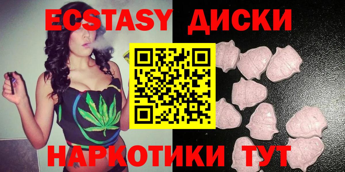 наркотики  Ecstasy Philipp Plein  Ecstasy louis Vuitton  Вход с VPN  Бийск  Экстази 