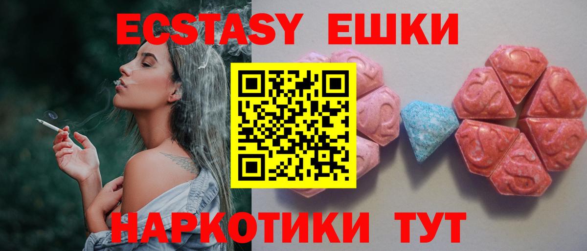 Экстази Cube Бийск
