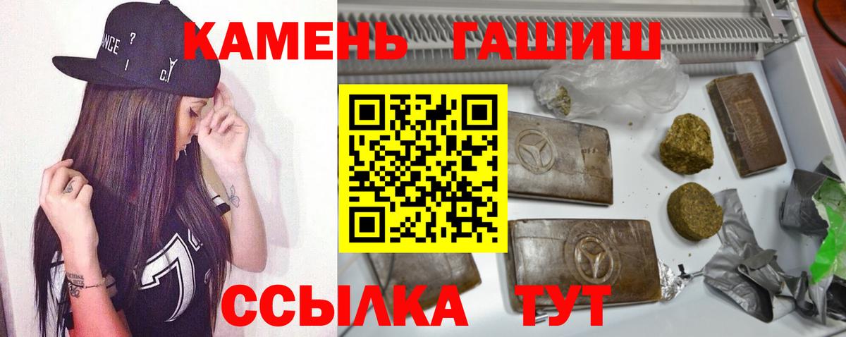 Бийск  ГАШИШ Premium  ГАШ VHQ  Вход с VPN 
