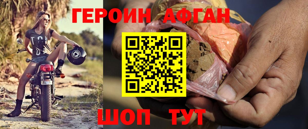 Бийск  ГЕРОИН VHQ  Вход с VPN 