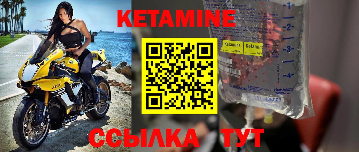 КЕТАМИН VHQ  Вход с VPN  Бийск  дарк нет Telegram  Кетамин ketamine 