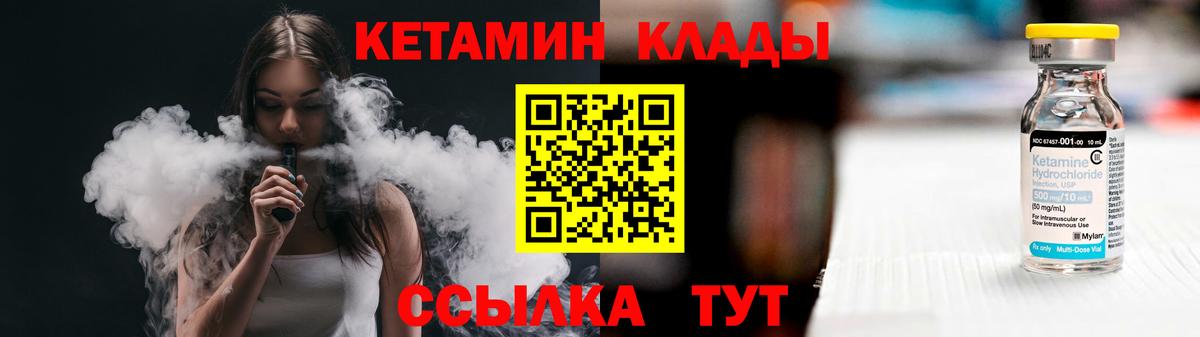 Кетамин ketamine Бийск