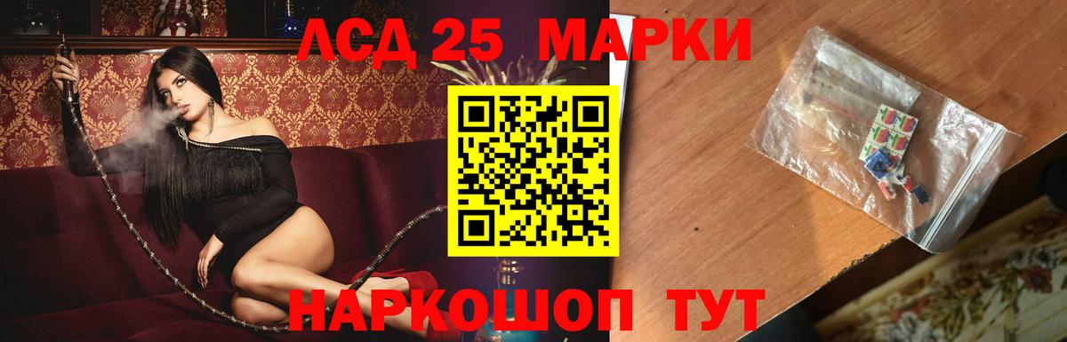 ЛСД экстази ecstasy Бийск