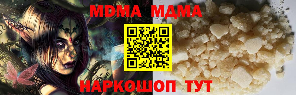 МДМА  МДМА crystal  Вход с VPN  МДМА crystal  Бийск 