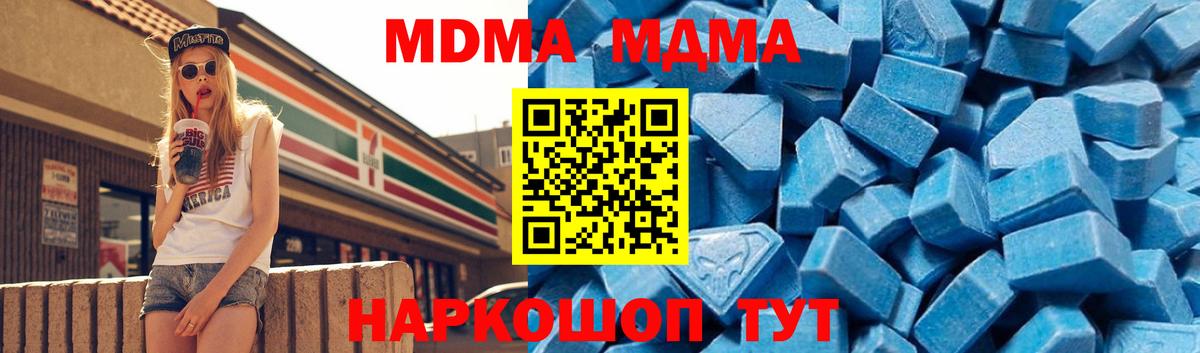 MDMA Molly Бийск
