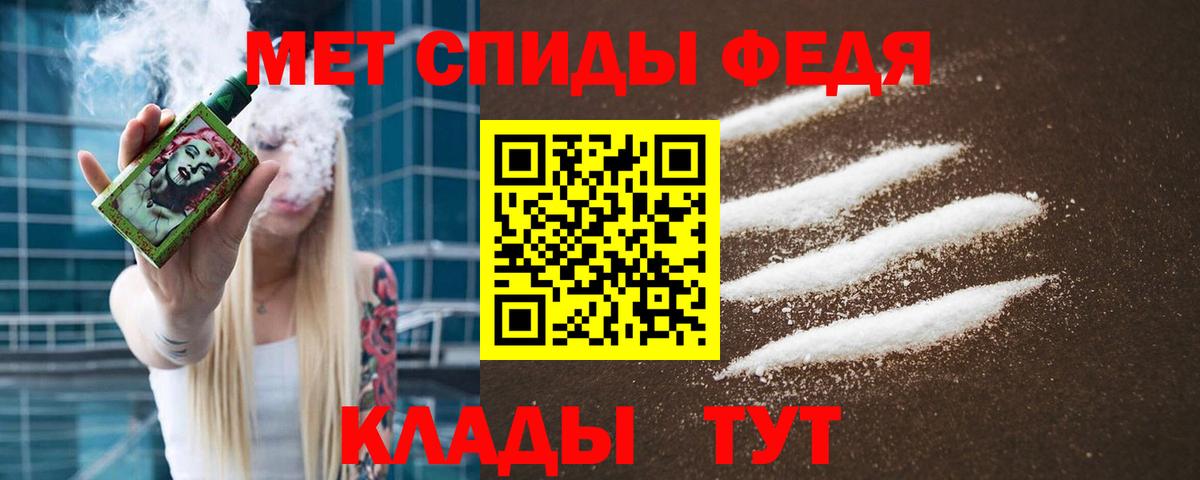 МЕТАМФЕТАМИН мет Бийск