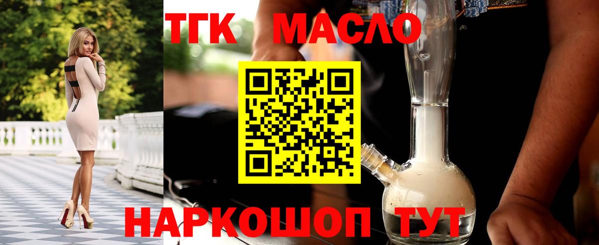 Дистиллят ТГК Wax Бийск